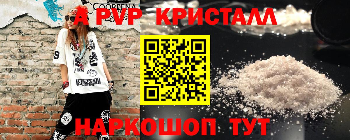 Alfa_PVP мука  A PVP Crystall  Вход с VPN  Alpha-PVP  Пыть-Ях 