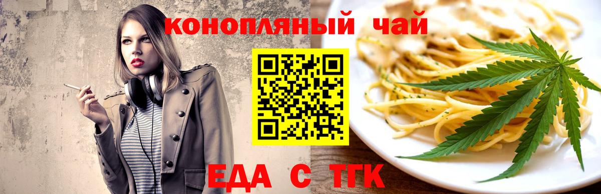 Печенье с ТГК марихуана  Вход с VPN  Пыть-Ях 