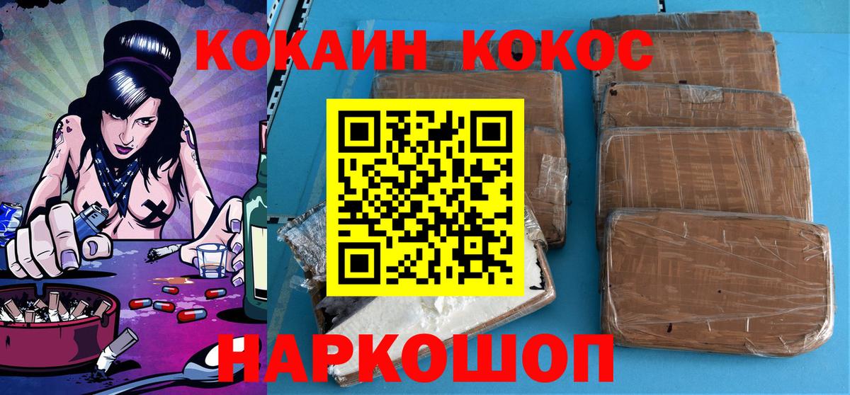 Кокаин Перу  Вход с VPN  Cocaine  Пыть-Ях 
