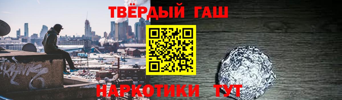 Гашиш хэш  Вход с VPN  где найти наркотики  Пыть-Ях 