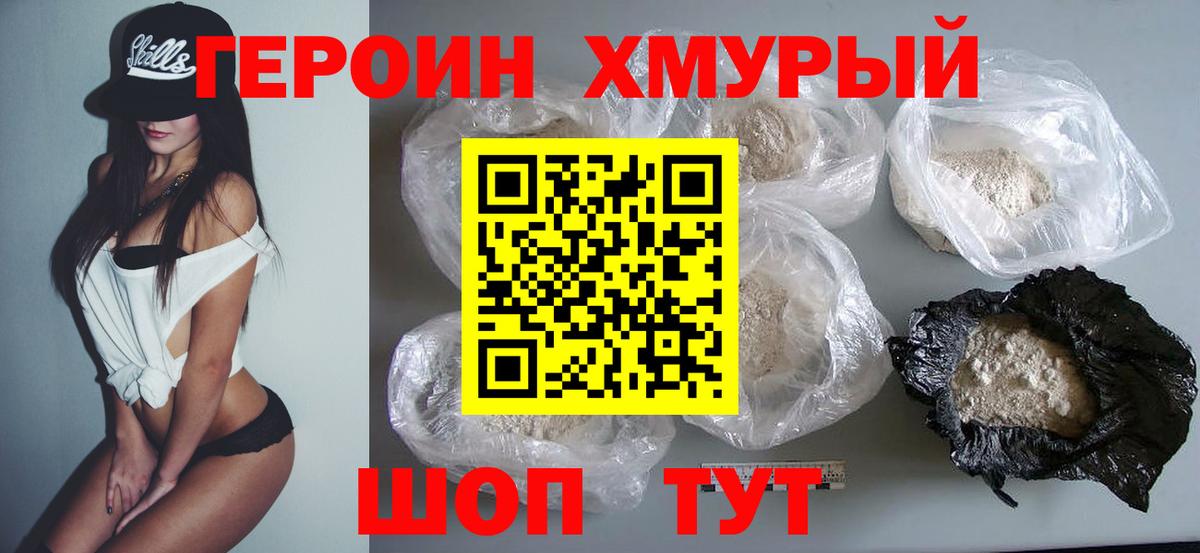 ГЕРОИН герыч  Вход с VPN  Пыть-Ях 
