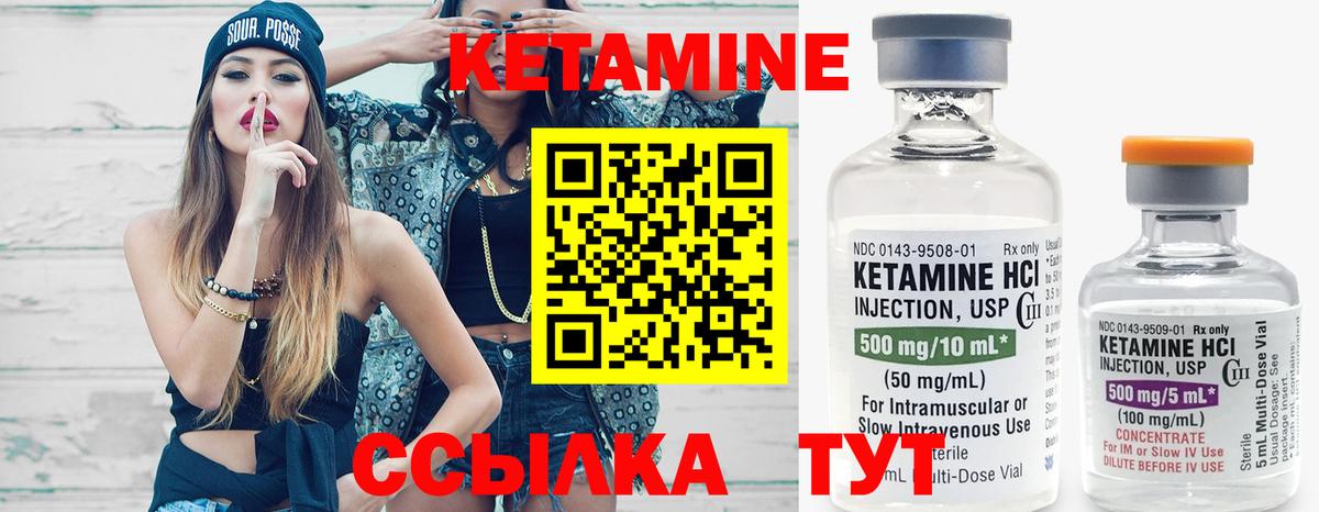 Пыть-Ях  КЕТАМИН ketamine  Вход с VPN 