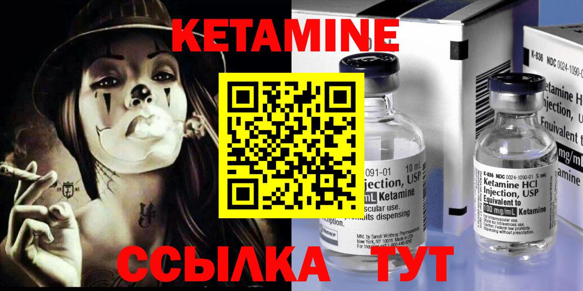 КЕТАМИН VHQ Пыть-Ях