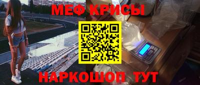 мяу мяу кристалл Рузаевка