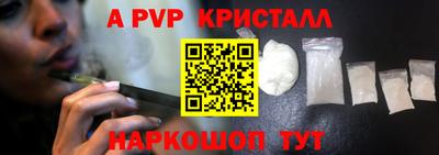 мяу мяу кристалл Рузаевка