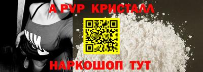 мяу мяу кристалл Рузаевка