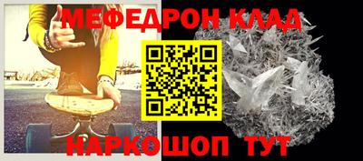 мяу мяу кристалл Рузаевка