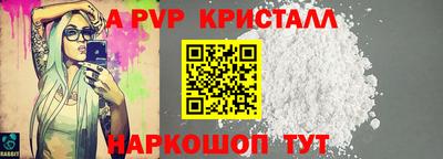 мяу мяу кристалл Рузаевка