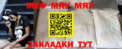 мяу мяу кристалл Рузаевка