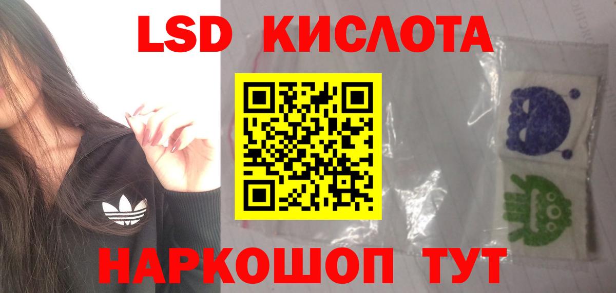 ЛСД экстази кислота  Лсд 25 экстази ecstasy  LSD-25 экстази  hydra tor  Пыть-Ях  Вход с VPN 