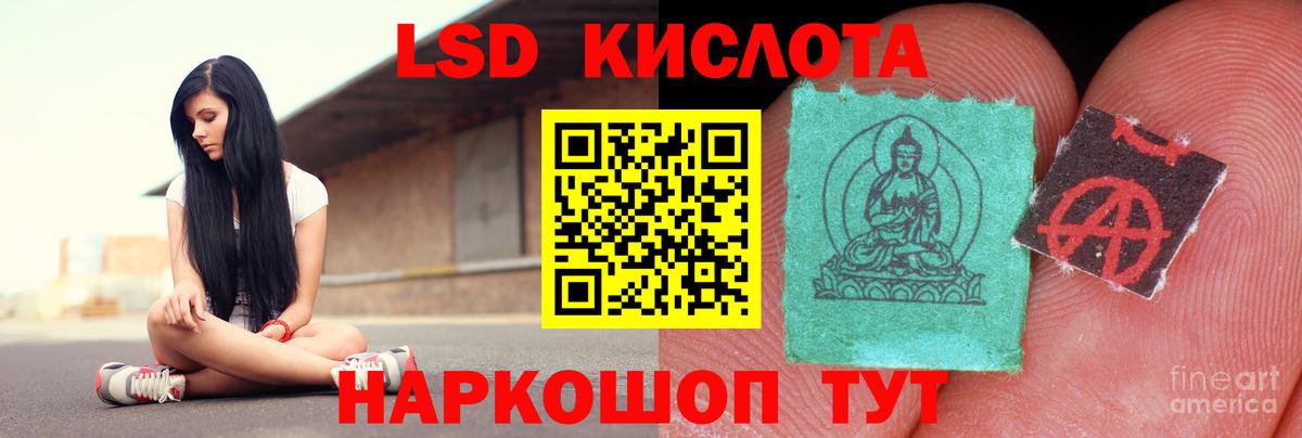 ЛСД экстази кислота Пыть-Ях