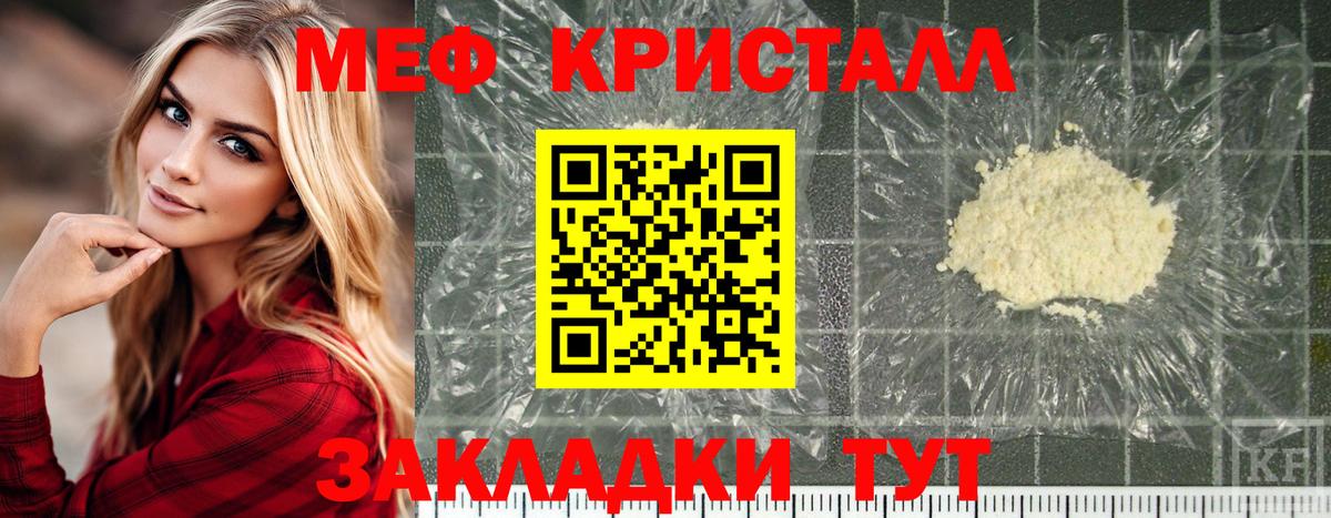 Мефедрон  Мефедрон мяу мяу  где найти   Пыть-Ях  МЕФ мука  Вход с VPN 