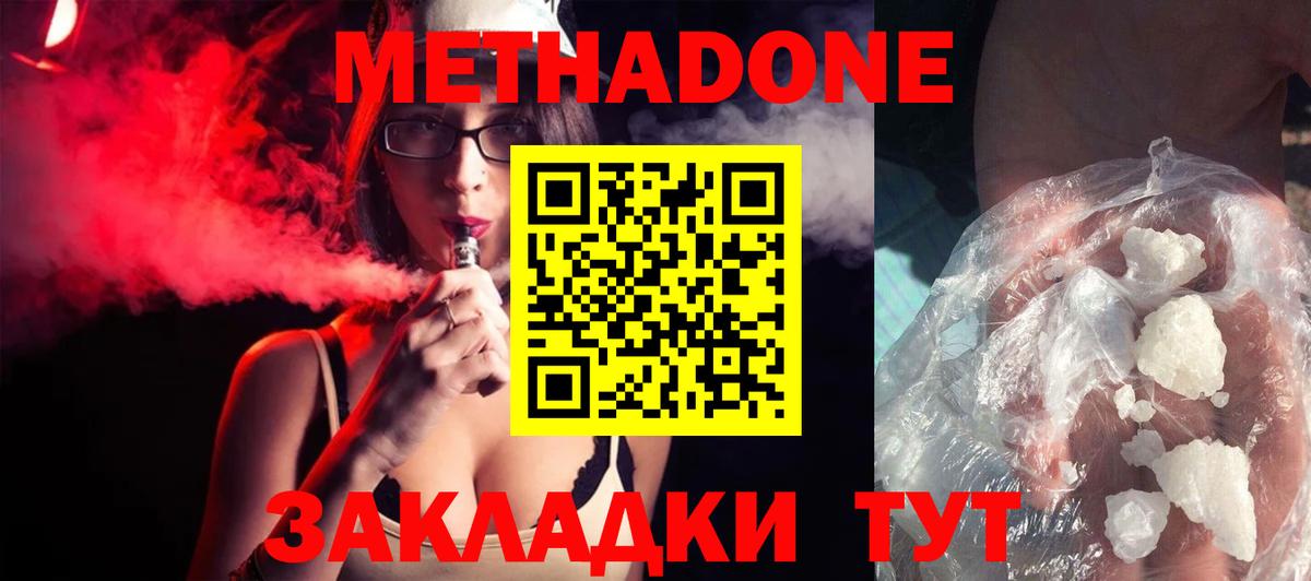 Пыть-Ях  МЕТАДОН VHQ  МЕТАДОН methadone  Вход с VPN 