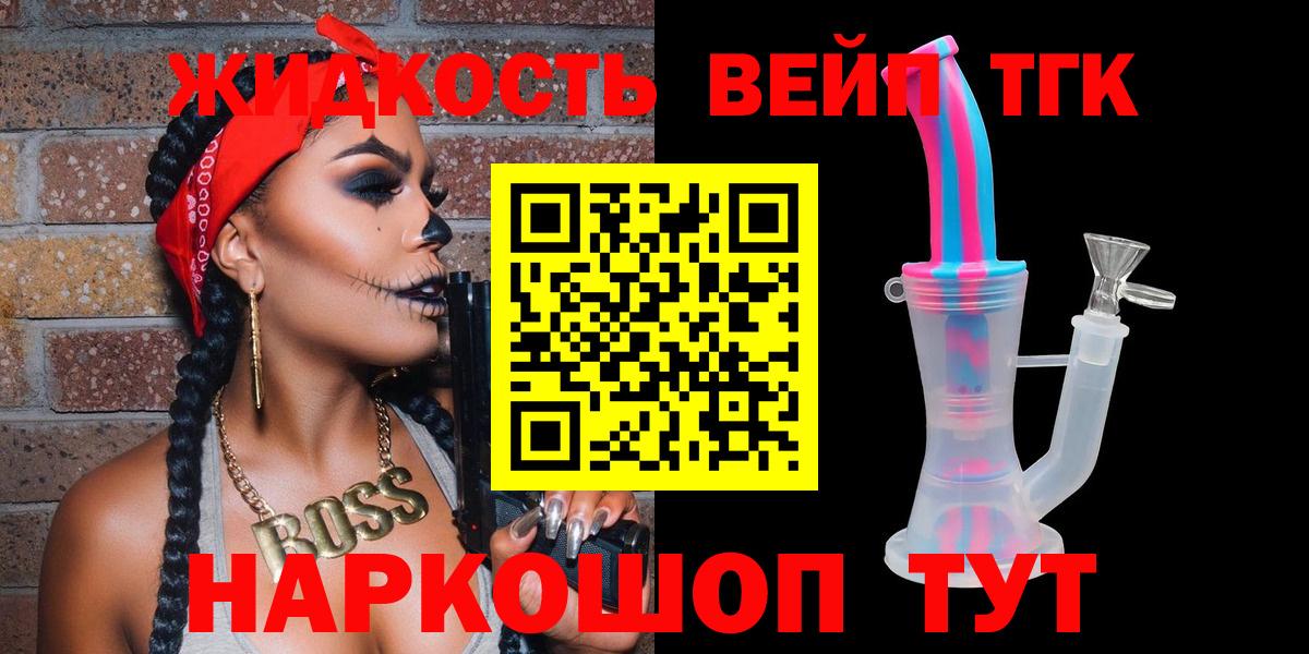 ТГК жижа    вход  Дистиллят ТГК гашишное масло  Пыть-Ях  Вход с VPN 